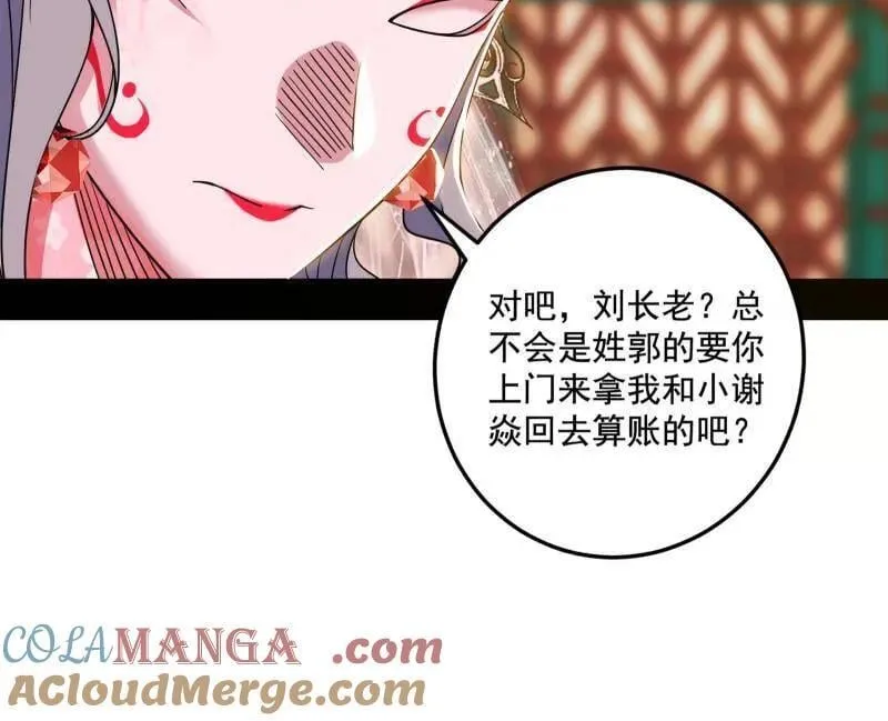 第475话 长生霸拳的后遗症与意外之喜 第105页