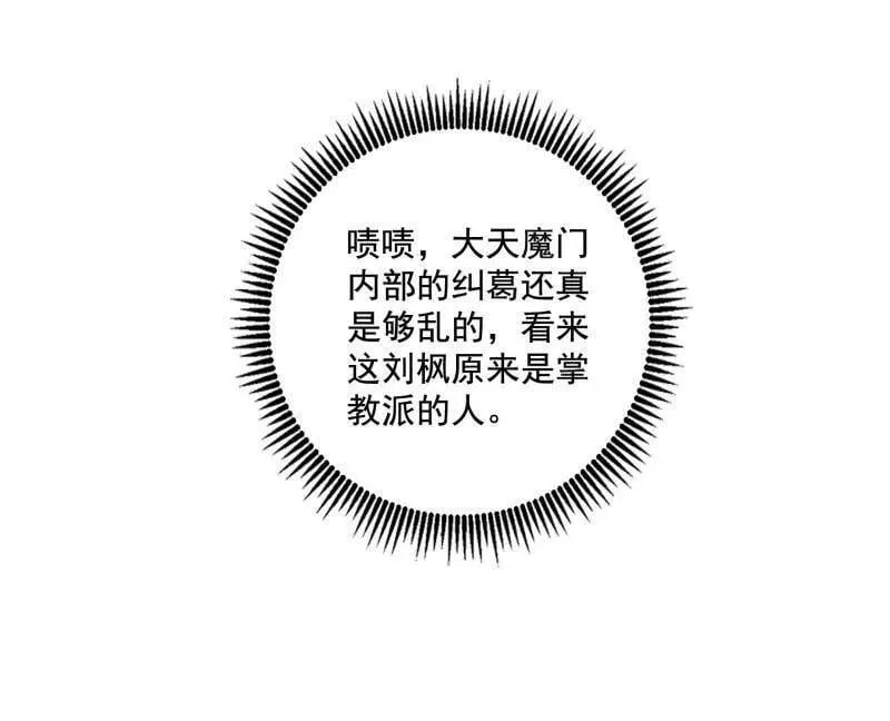 第475话 长生霸拳的后遗症与意外之喜 第108页