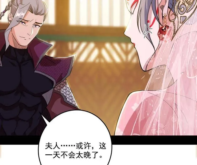 第475话 长生霸拳的后遗症与意外之喜 第110页