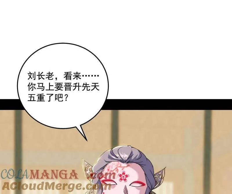第475话 长生霸拳的后遗症与意外之喜 第113页