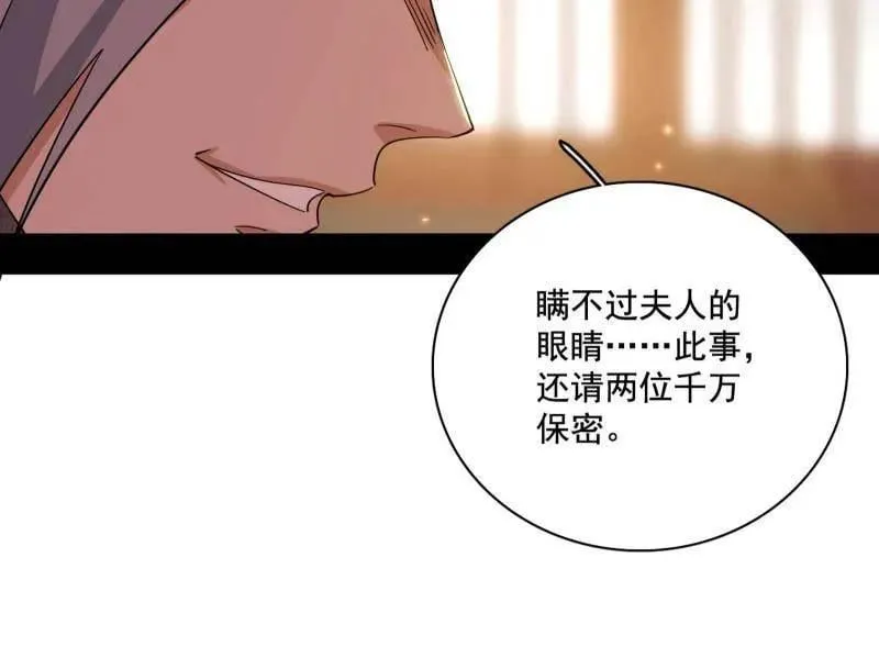 第475话 长生霸拳的后遗症与意外之喜 第118页