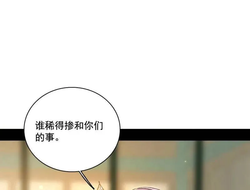 第475话 长生霸拳的后遗症与意外之喜 第119页