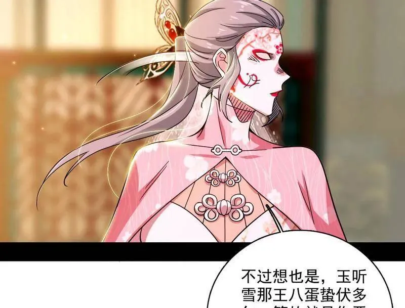 第475话 长生霸拳的后遗症与意外之喜 第120页