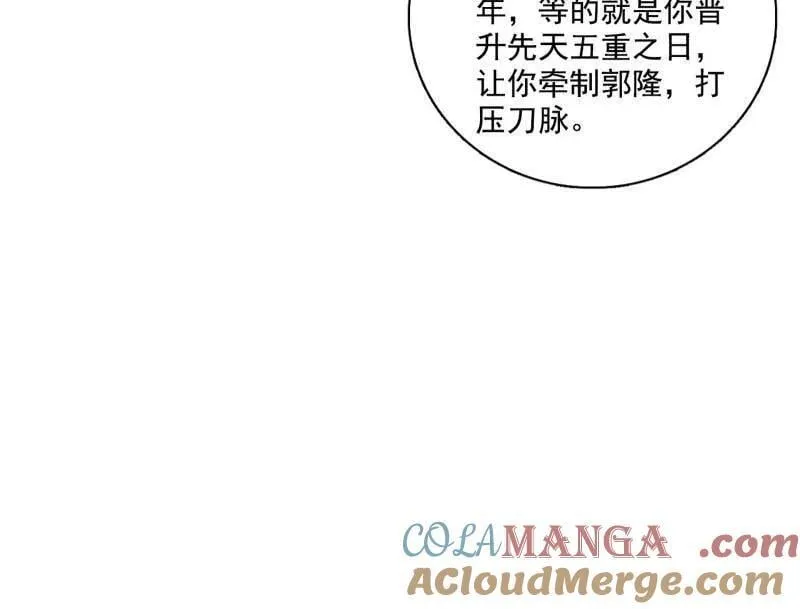第475话 长生霸拳的后遗症与意外之喜 第121页