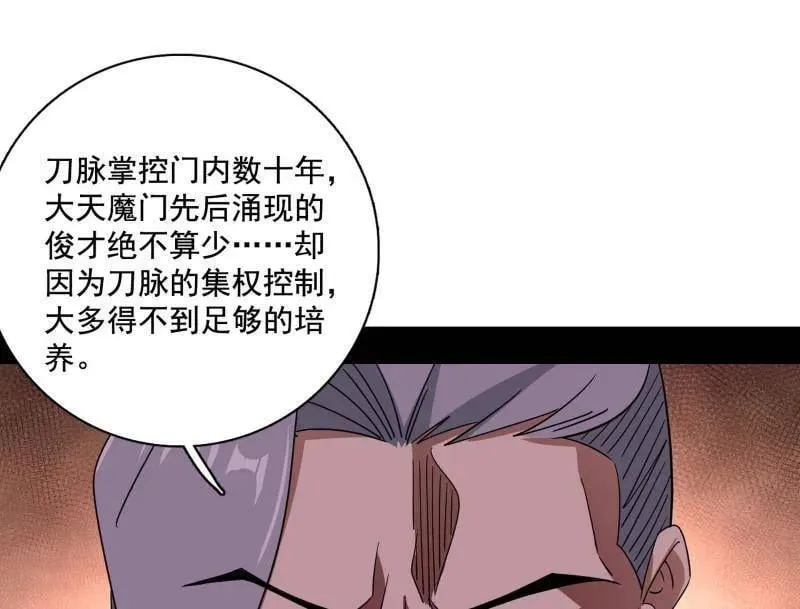 第475话 长生霸拳的后遗症与意外之喜 第122页