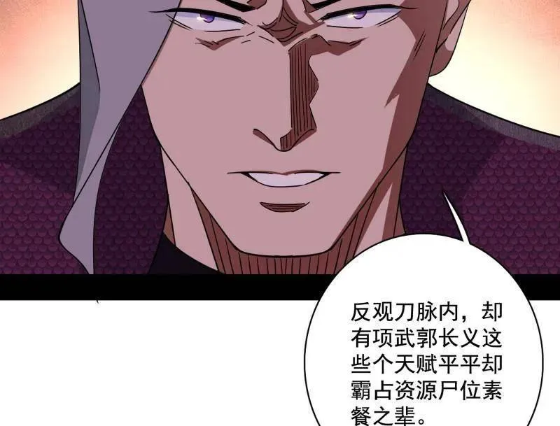 第475话 长生霸拳的后遗症与意外之喜 第123页