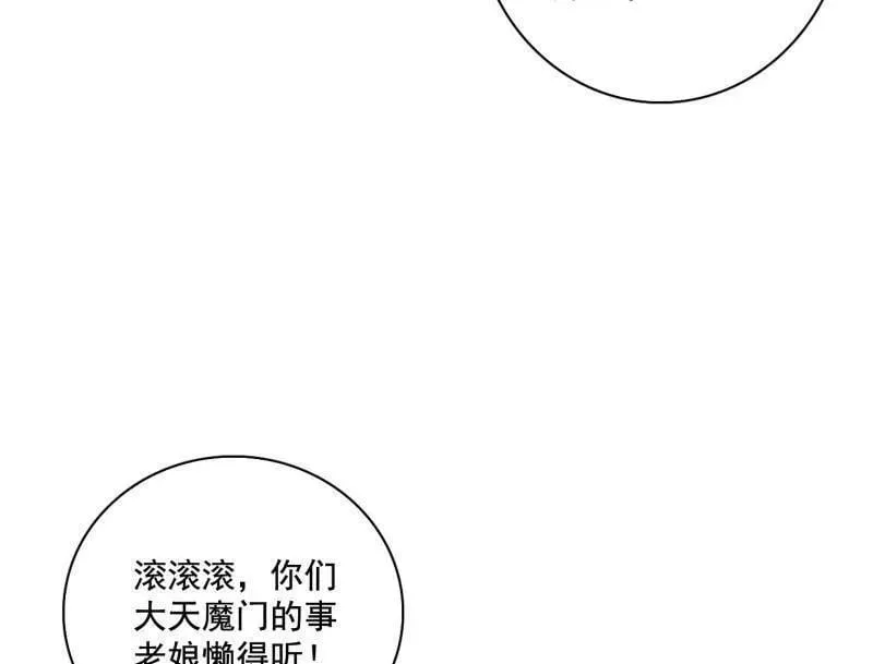 第475话 长生霸拳的后遗症与意外之喜 第124页