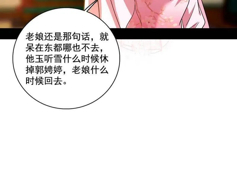 第475话 长生霸拳的后遗症与意外之喜 第126页