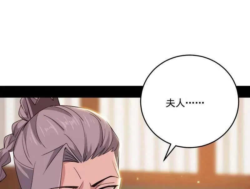 第475话 长生霸拳的后遗症与意外之喜 第127页