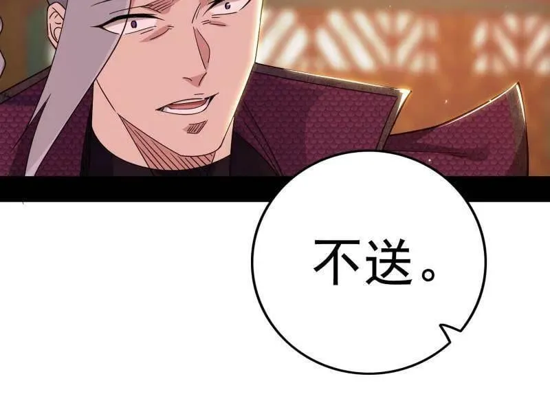 第475话 长生霸拳的后遗症与意外之喜 第128页