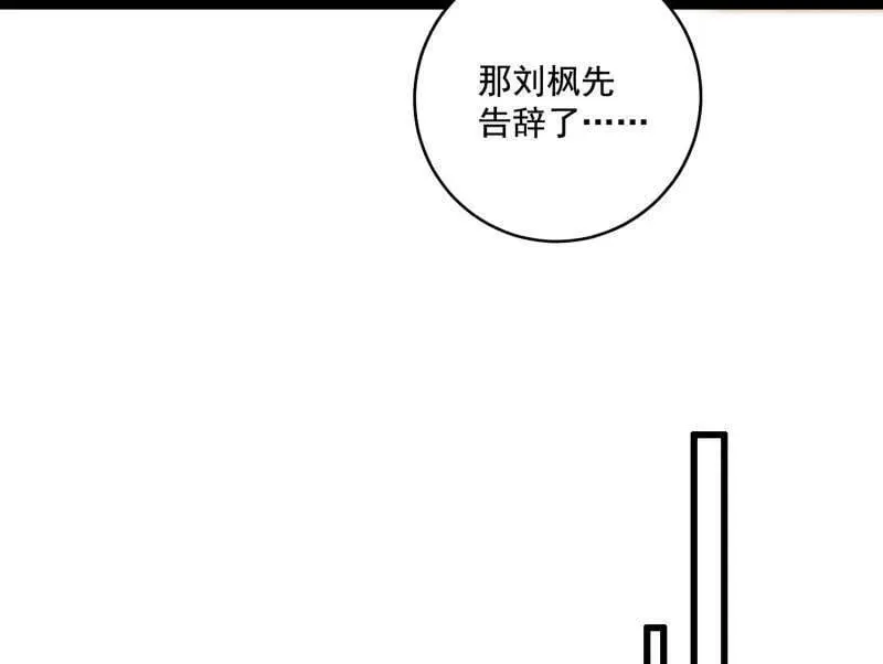 第475话 长生霸拳的后遗症与意外之喜 第131页