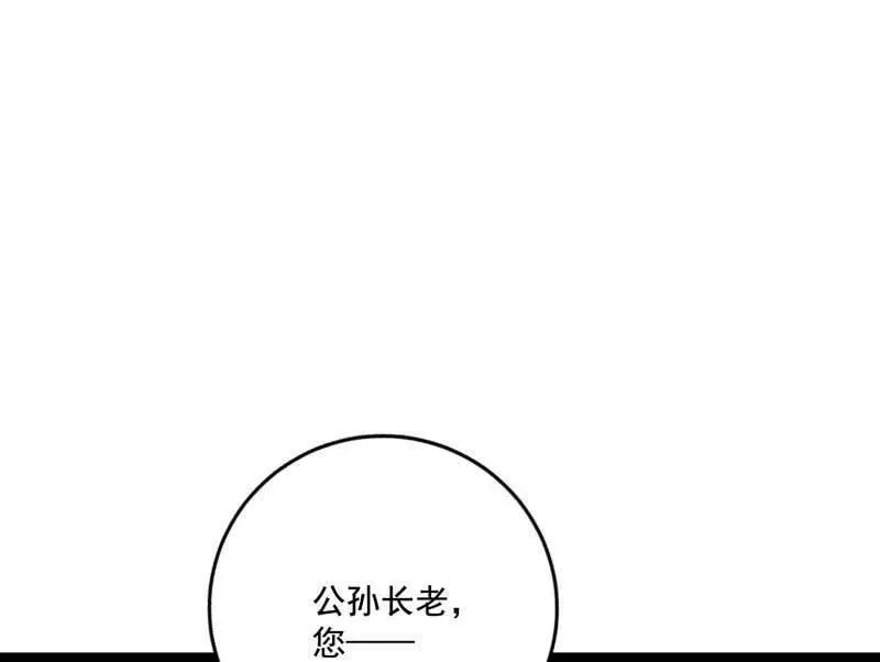 第475话 长生霸拳的后遗症与意外之喜 第134页