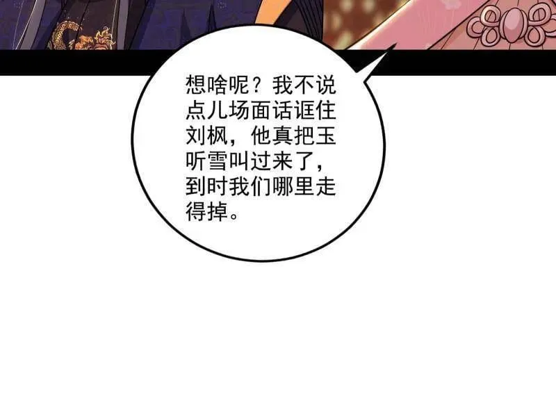 第475话 长生霸拳的后遗症与意外之喜 第136页