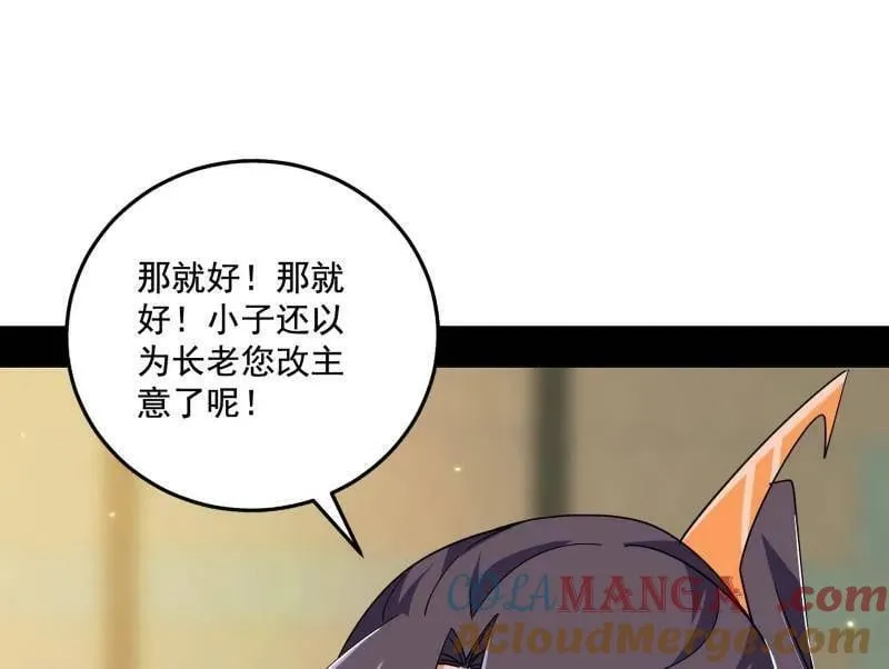 第475话 长生霸拳的后遗症与意外之喜 第137页