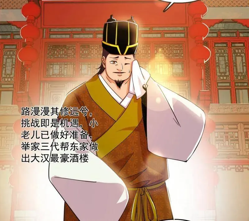 第476话 变生肘腋 第10页