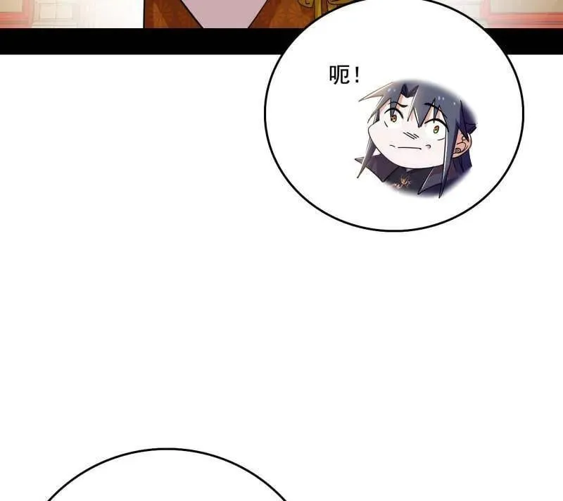 第476话 变生肘腋 第11页