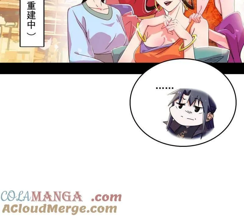 第476话 变生肘腋 第13页