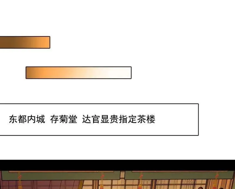第476话 变生肘腋 第14页