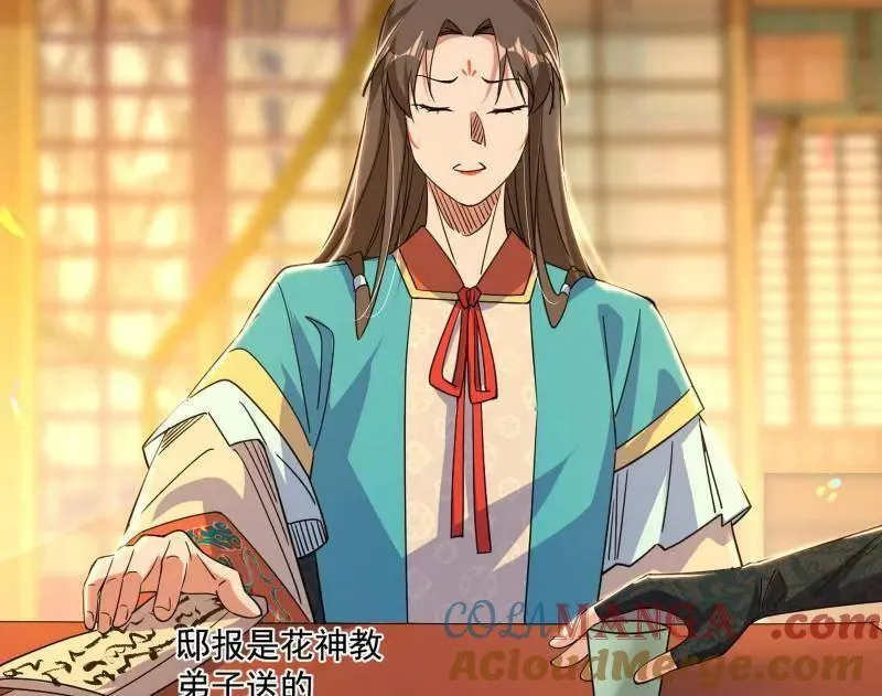 第476话 变生肘腋 第25页