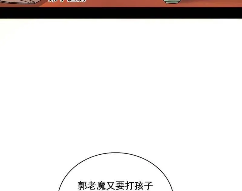第476话 变生肘腋 第26页