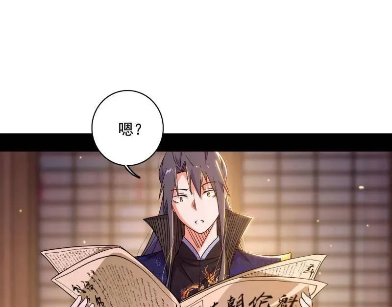 第476话 变生肘腋 第42页