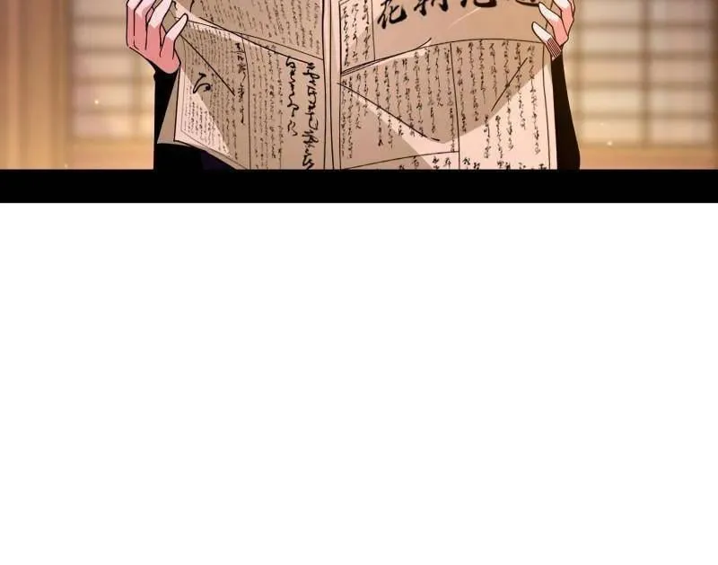 第476话 变生肘腋 第43页