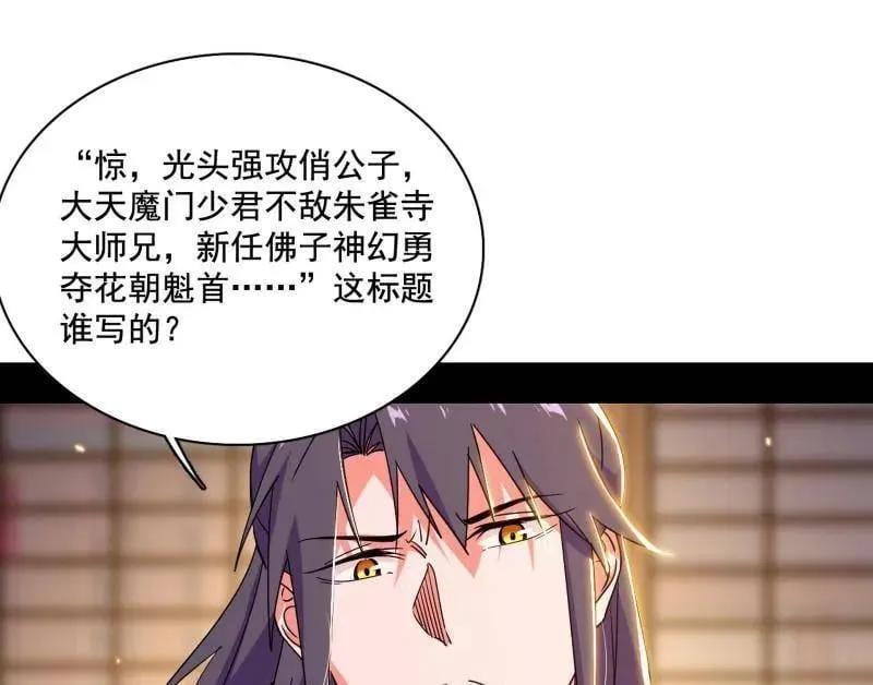 第476话 变生肘腋 第44页