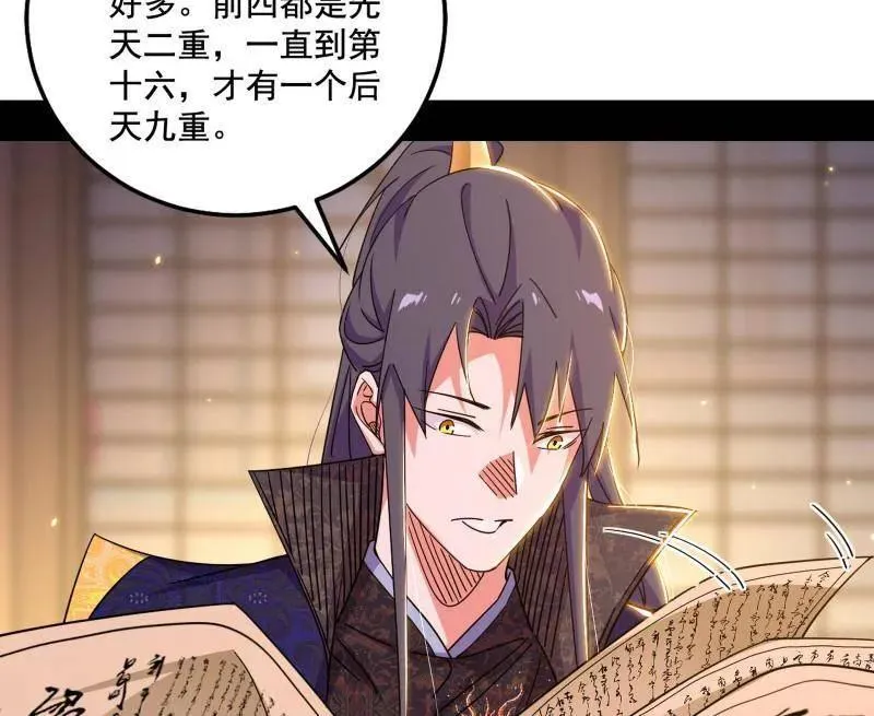 第476话 变生肘腋 第55页
