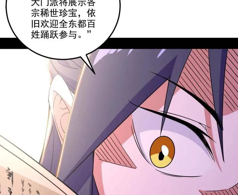第476话 变生肘腋 第59页