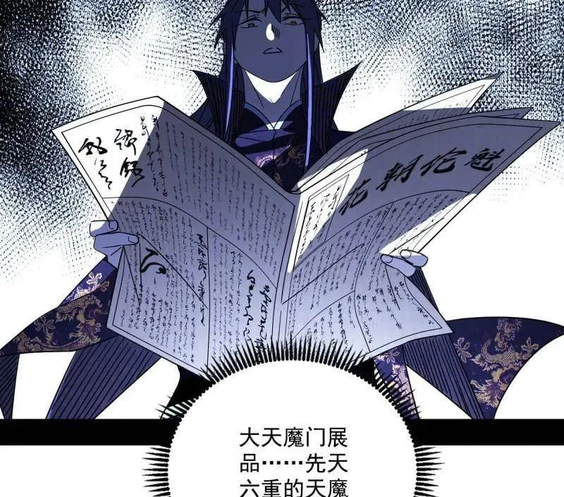 第476话 变生肘腋 第64页