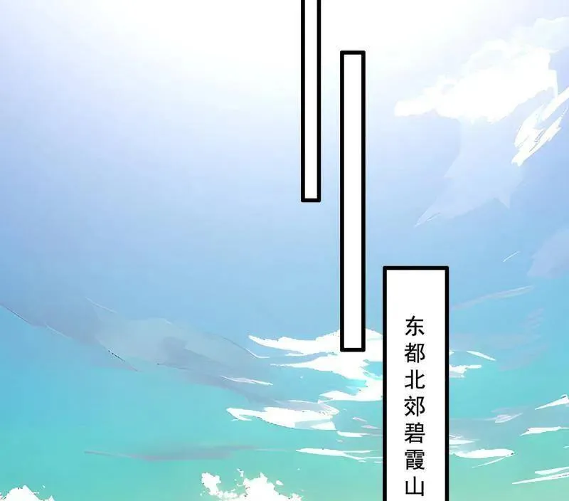 第476话 变生肘腋 第66页