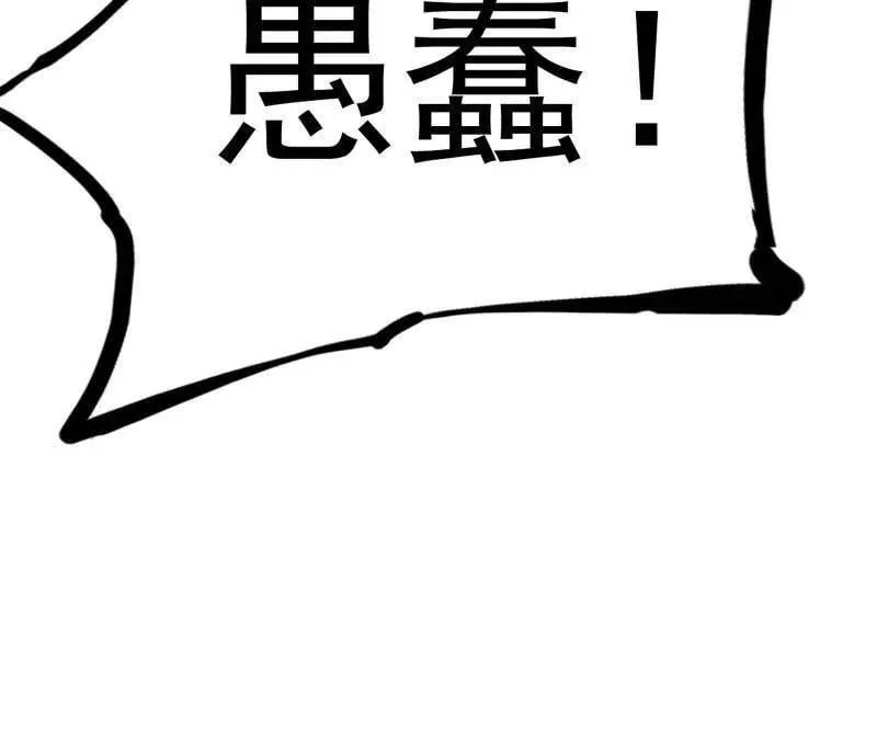 第476话 变生肘腋 第80页