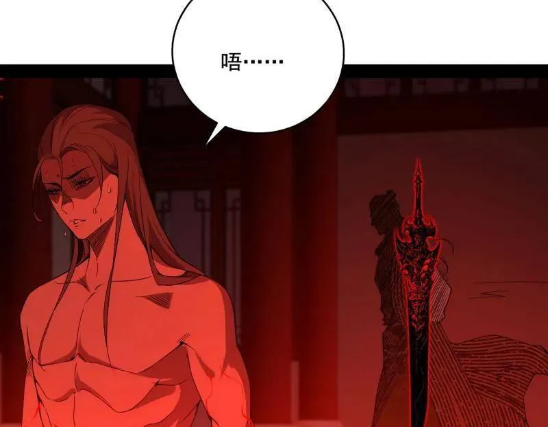第476话 变生肘腋 第83页