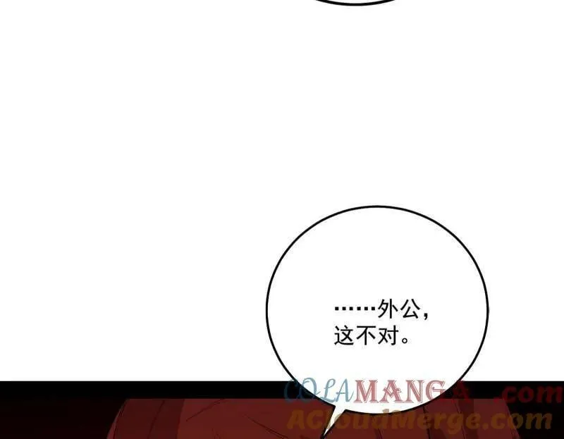 第476话 变生肘腋 第85页