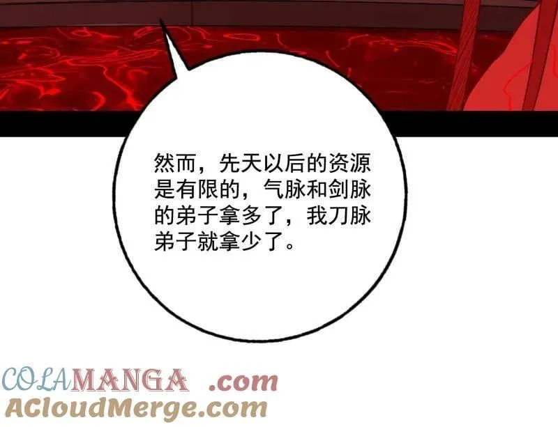第476话 变生肘腋 第97页