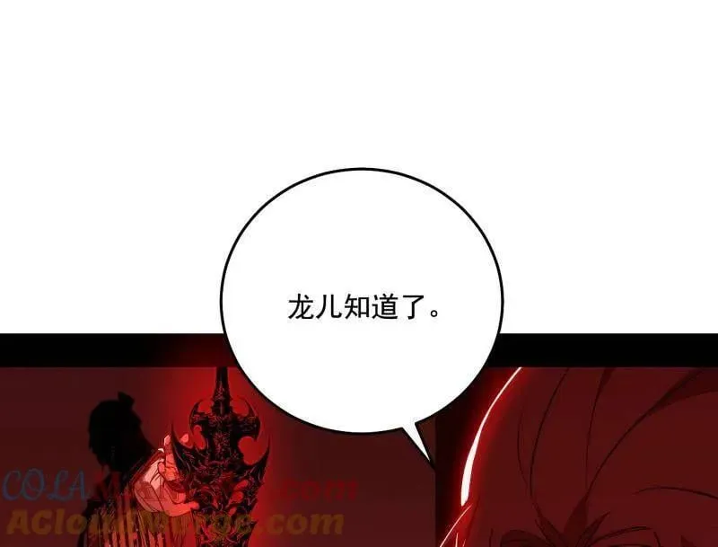 第476话 变生肘腋 第101页