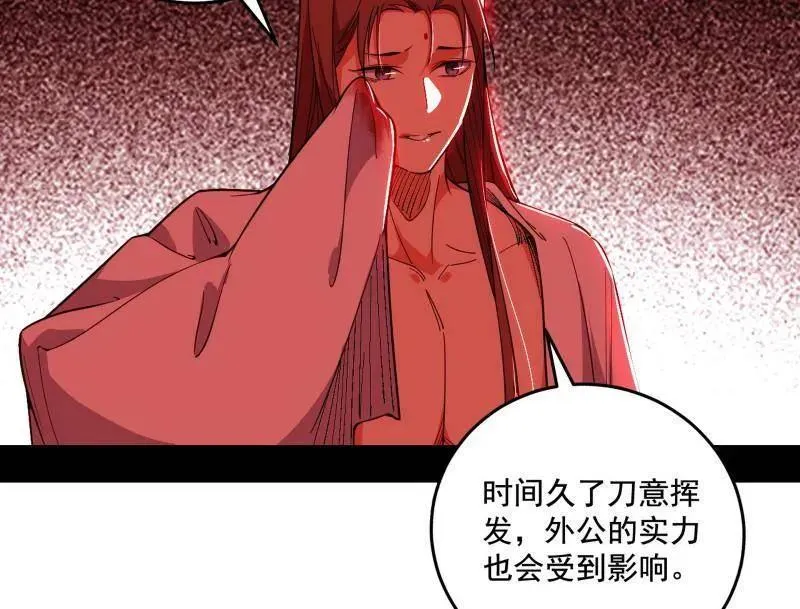第476话 变生肘腋 第107页