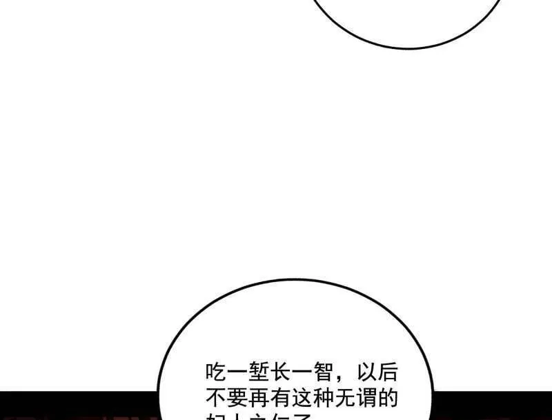 第476话 变生肘腋 第108页