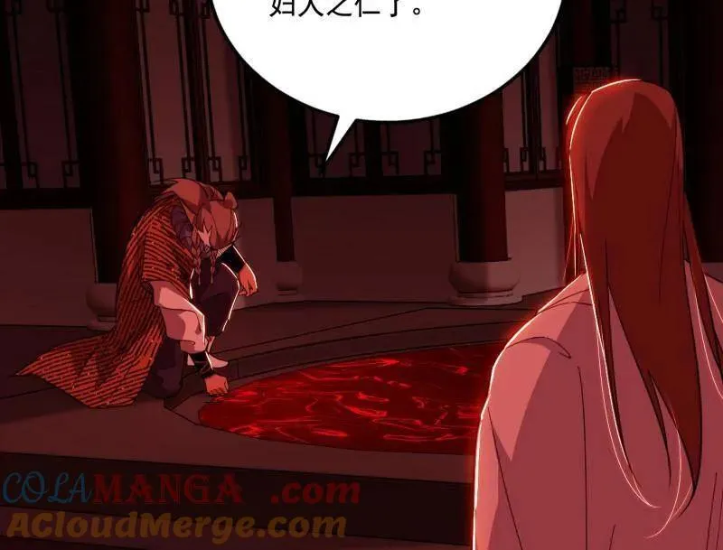 第476话 变生肘腋 第109页