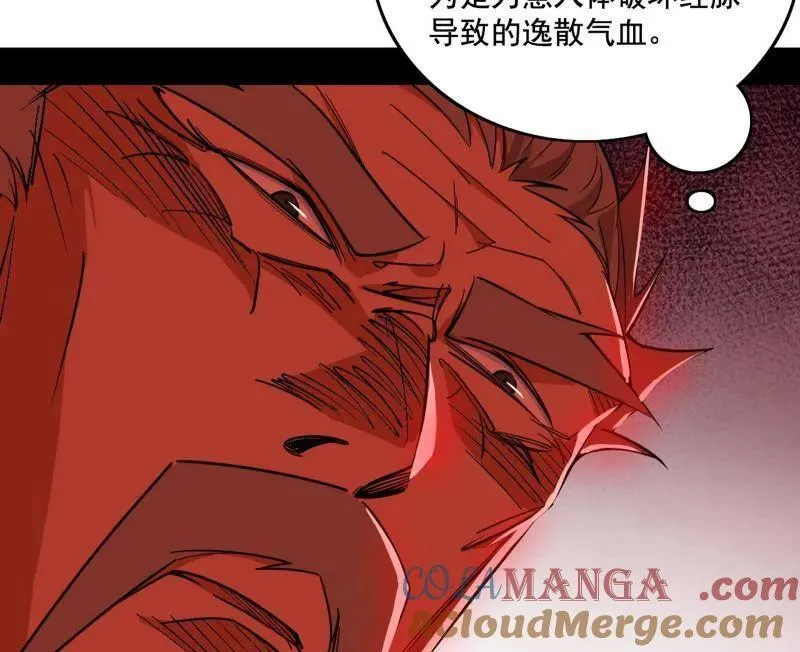 第476话 变生肘腋 第117页