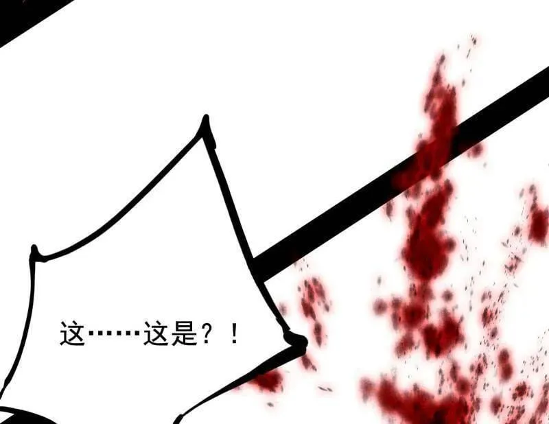 第476话 变生肘腋 第122页