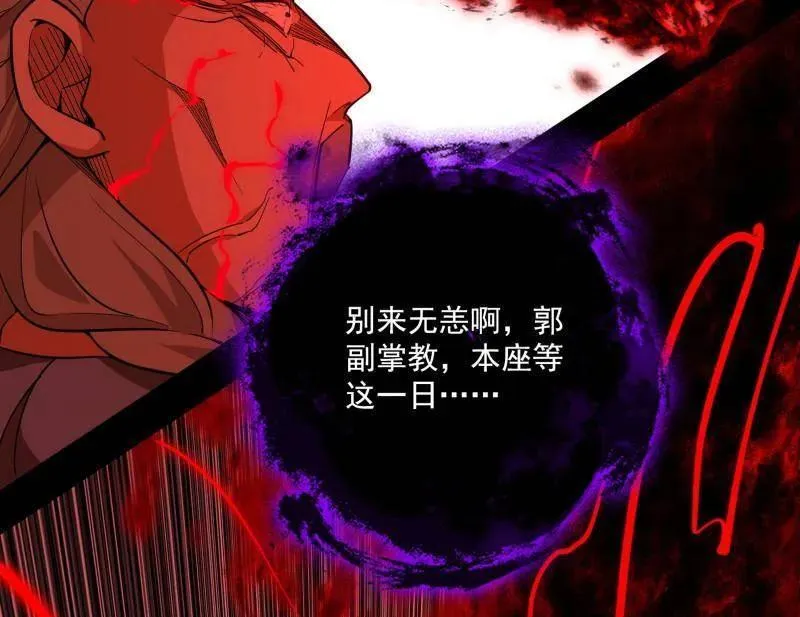 第476话 变生肘腋 第126页