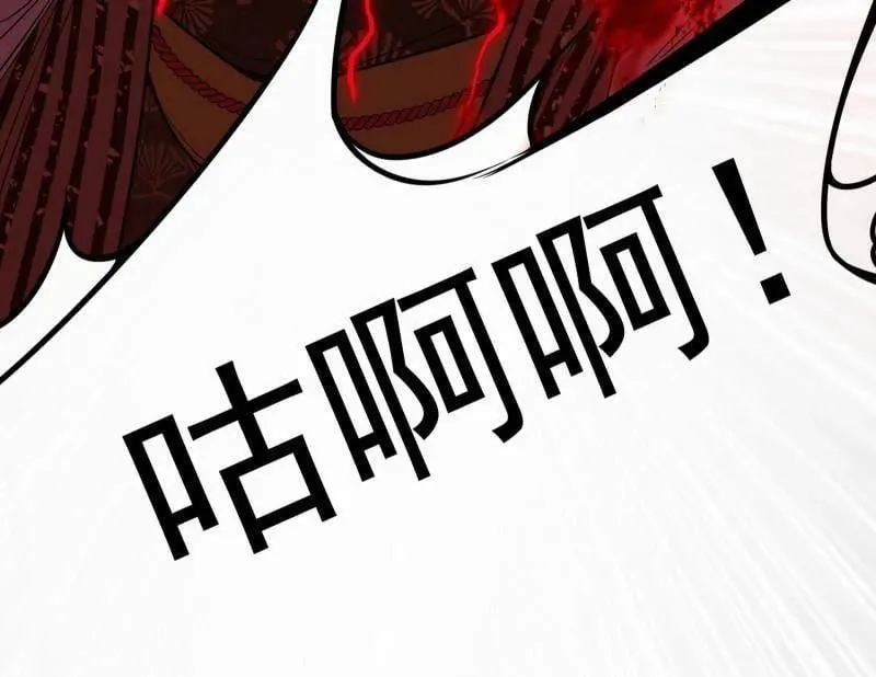 第476话 变生肘腋 第130页