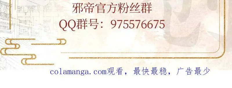 第476话 变生肘腋 第132页