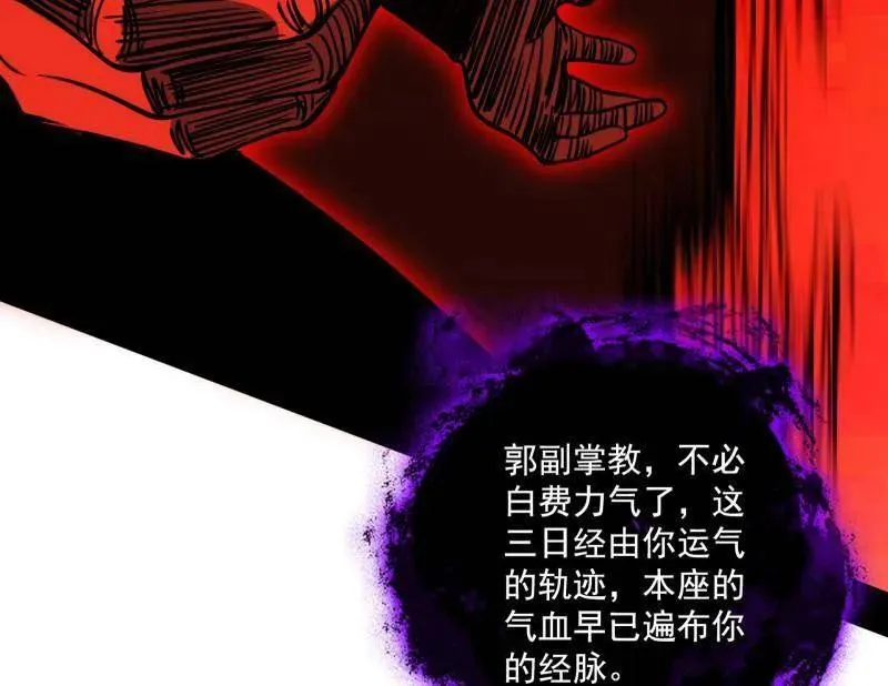 第477话 螳螂捕蝉黄雀在后还有老六 第6页