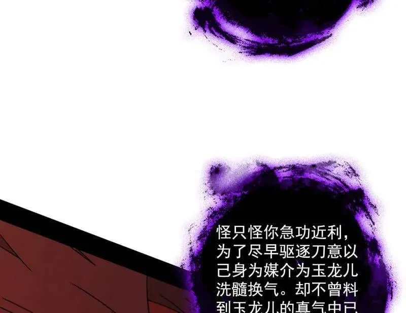 第477话 螳螂捕蝉黄雀在后还有老六 第7页