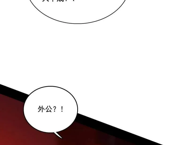 第477话 螳螂捕蝉黄雀在后还有老六 第10页