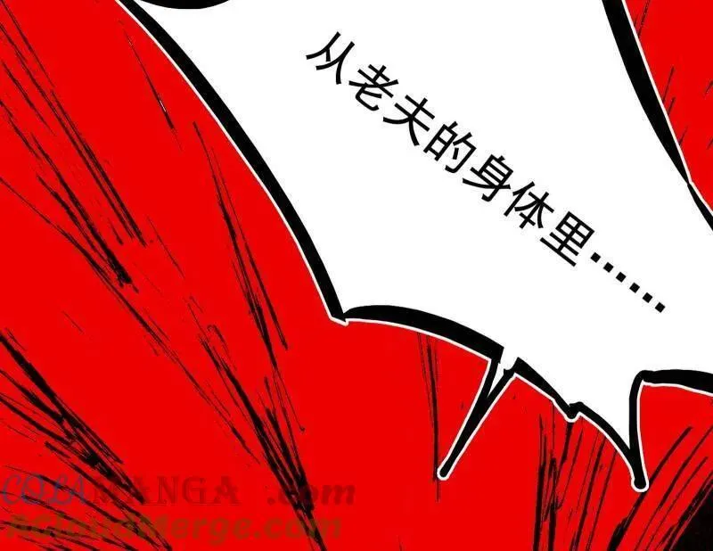 第477话 螳螂捕蝉黄雀在后还有老六 第13页