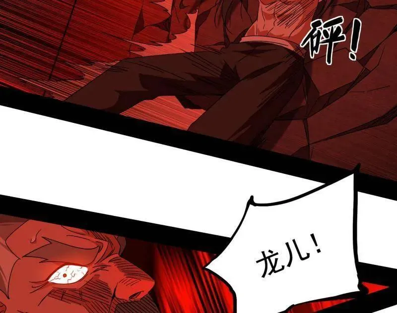 第477话 螳螂捕蝉黄雀在后还有老六 第20页