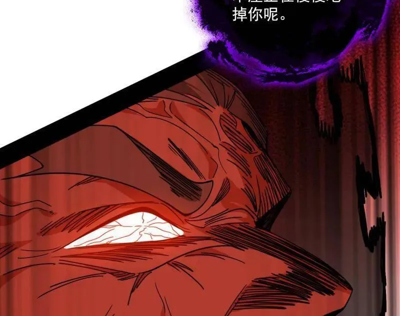 第477话 螳螂捕蝉黄雀在后还有老六 第22页
